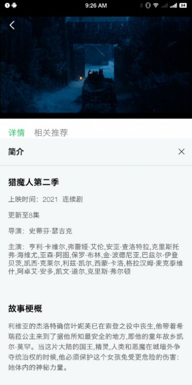 小马视频 ios免费版app截图