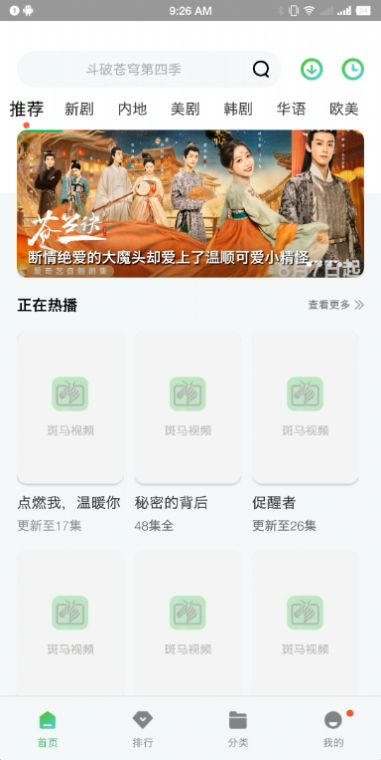 小马视频 ios免费版