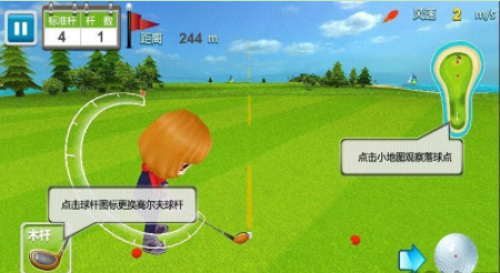 休闲高尔夫3D安卓手机版