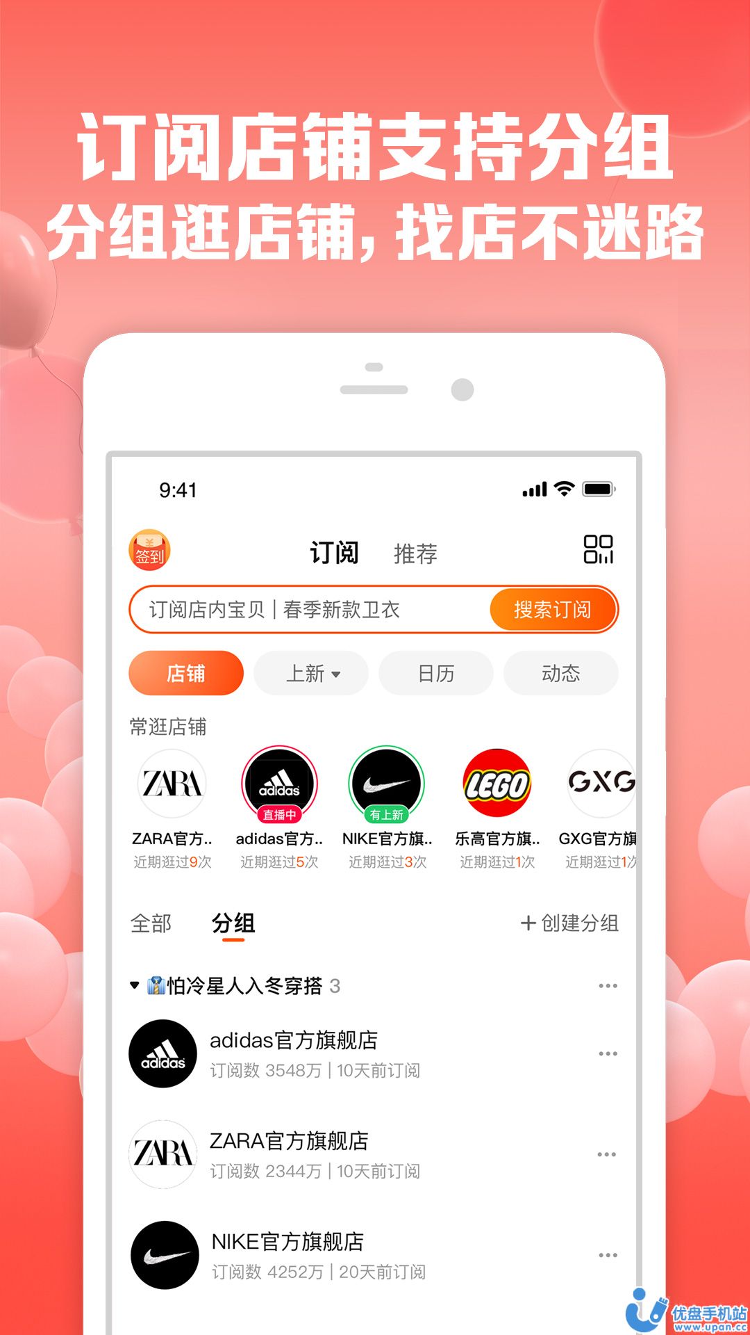 淘宝最新版官方版app截图