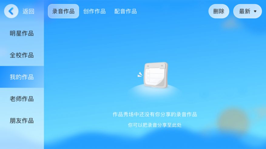 鹅蛋壳英语启蒙app截图