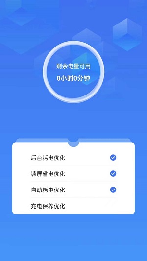 省心省电免费版