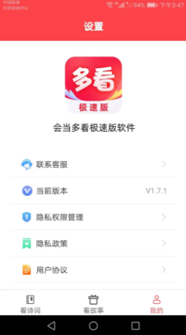 会当多看极速版官方版app截图