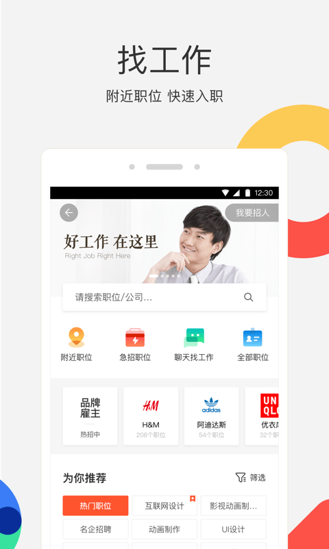 58同城官方最新版app截图