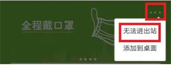 Metro大都会如何自助补票 Metro大都会补缴费用方法介绍图1