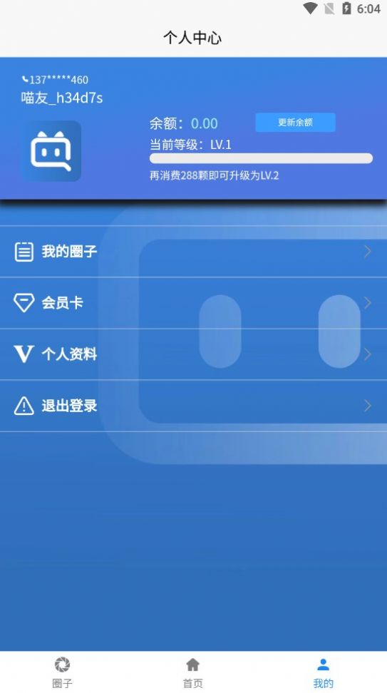 抖喵圈社交安卓版app截图