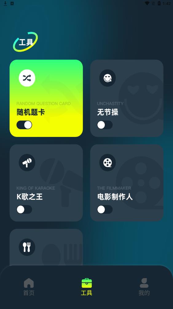 角色扮演学习助手手机版app截图