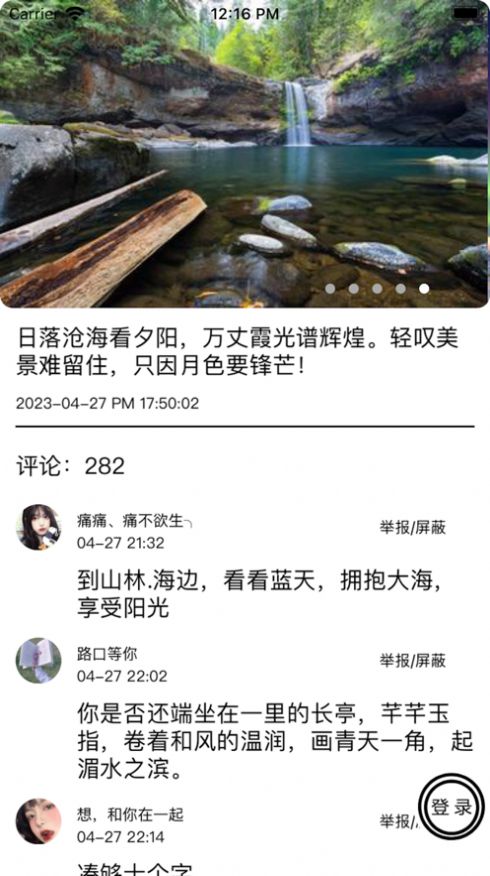 游一游旅游攻略最新版