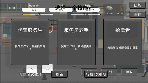 流浪者安卓汉化最新版游戏截图