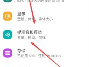 摩托罗拉MotoG14在哪打开勿扰模式 摩托罗拉MotoG14勿扰模式使用方法一览图2