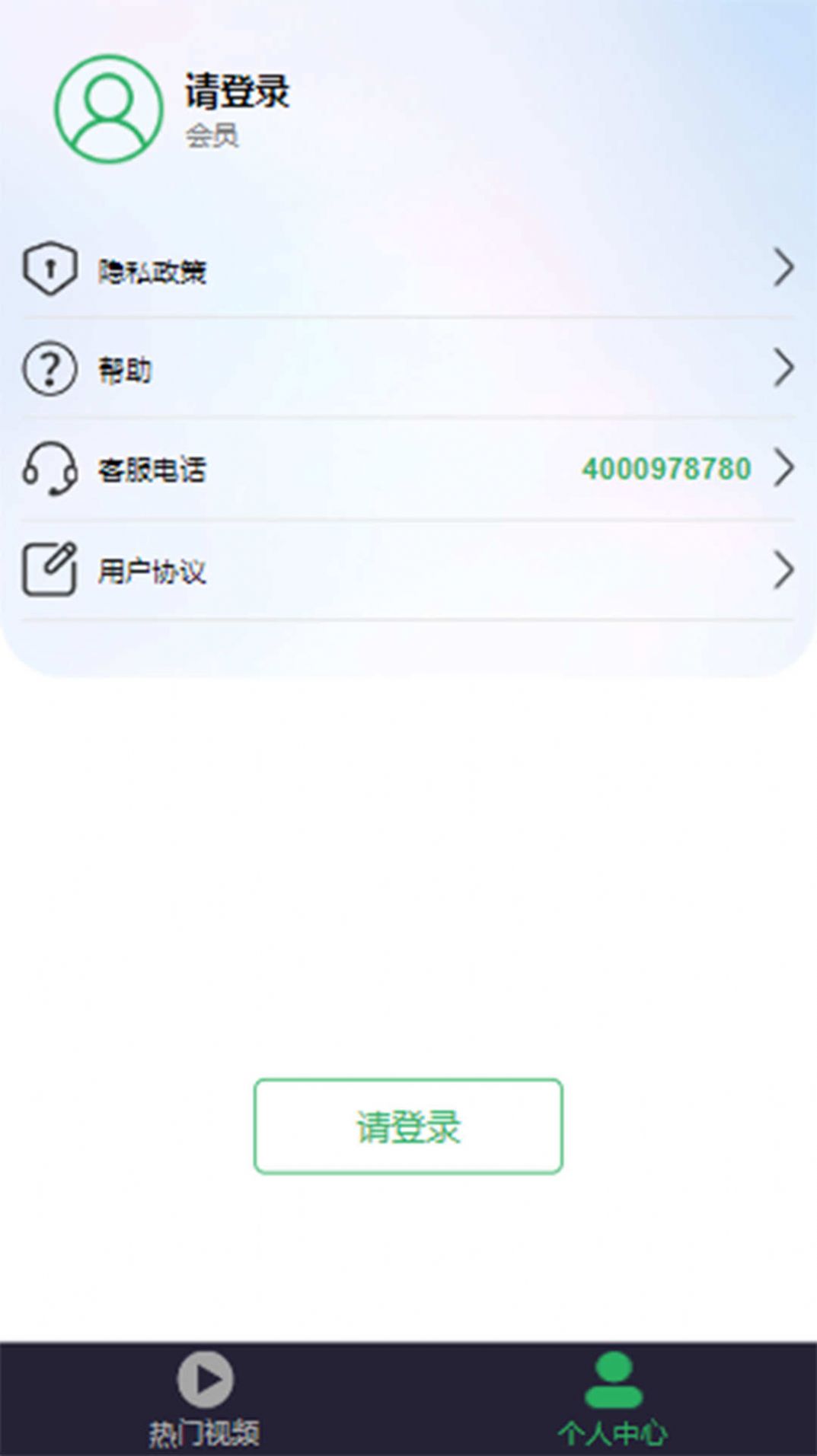 欢乐音乐官方版app截图