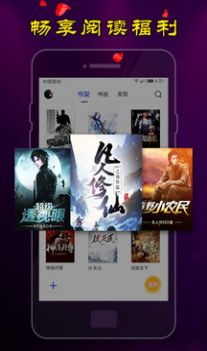 男生爽文最新版免费版app截图