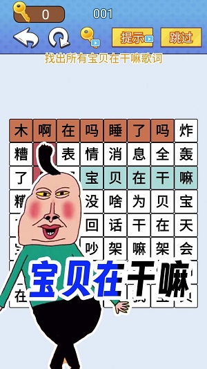 欢乐爆梗王安卓版