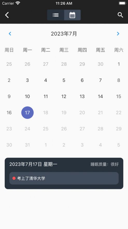 星空梦境安卓手机版app截图