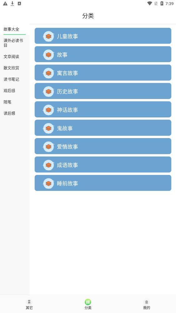 漫客阅读最新版