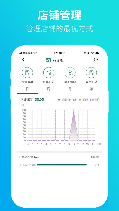 黔彩云零售2024最新版app截图