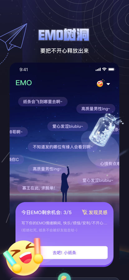 夜曲派对语音苹果