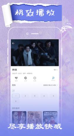 影视大全苹果版免费版app截图