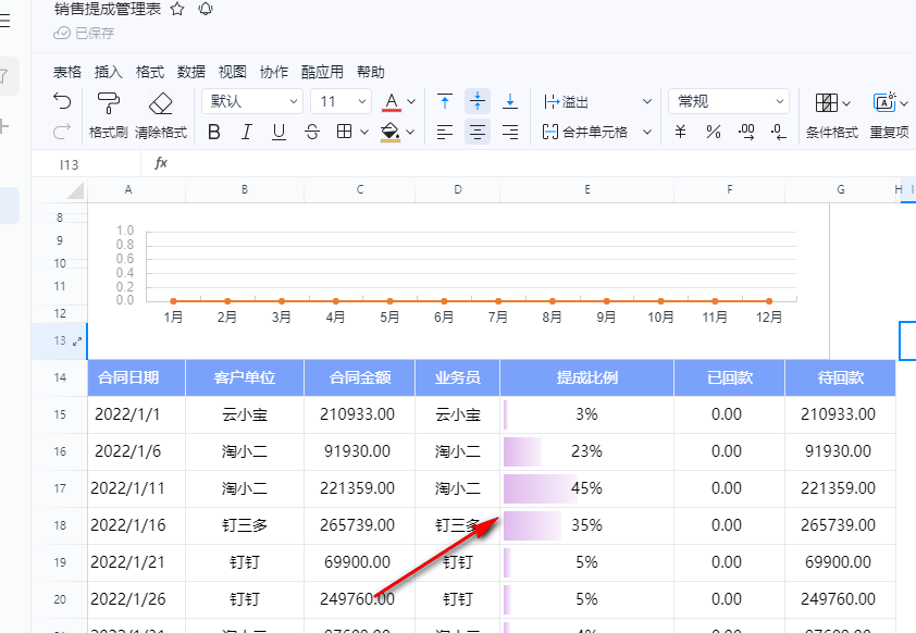 钉钉表格怎样查看数据条进度 钉钉表格数据条进度对比方法一览图5