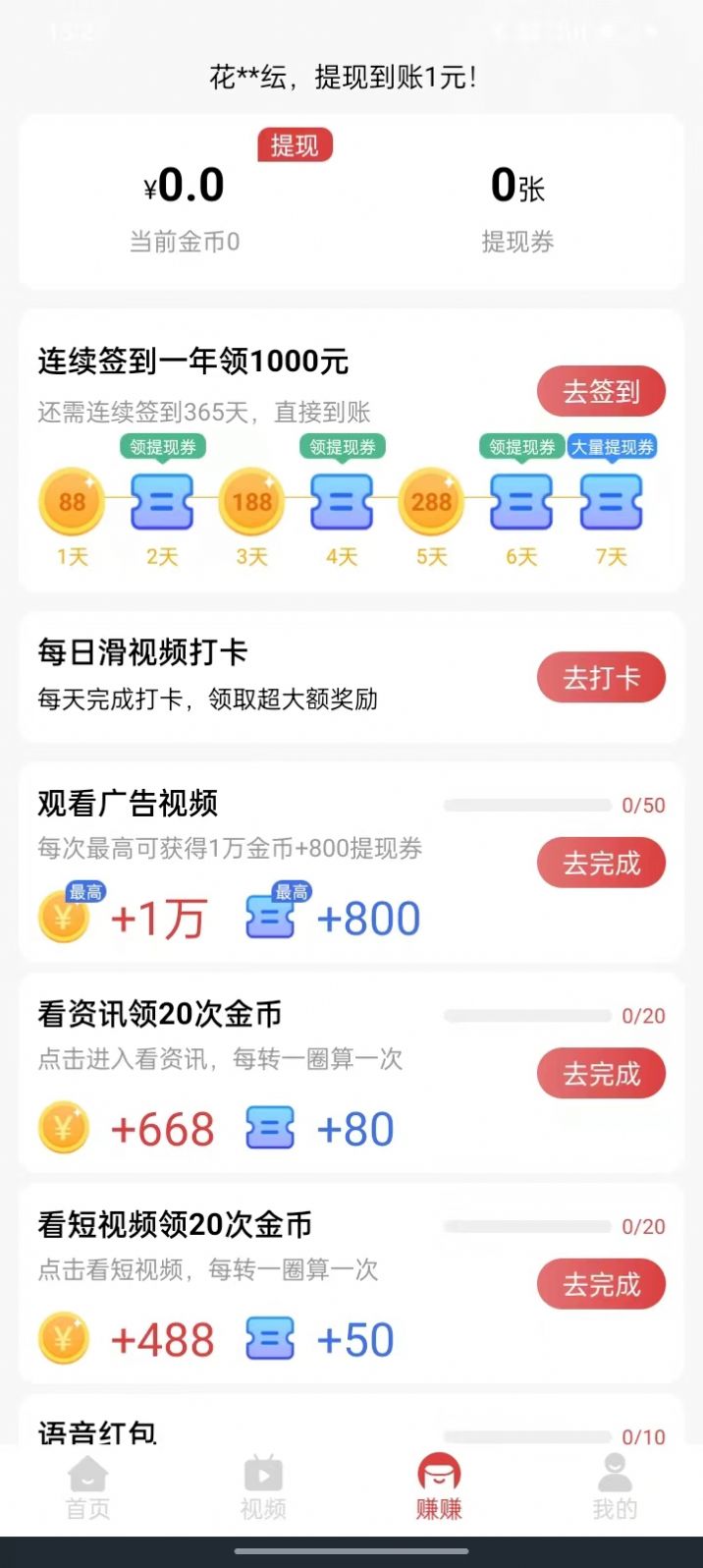 淘乐玩资讯转发最新版