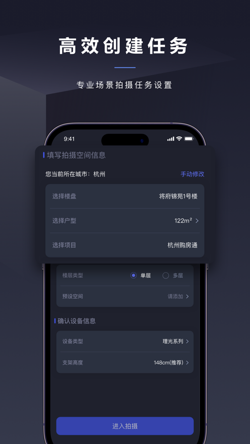 临感VR全景最新版app截图