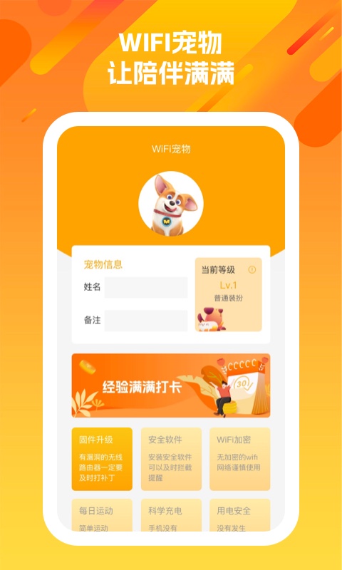 洋洋盈耳网速检测手机版app截图