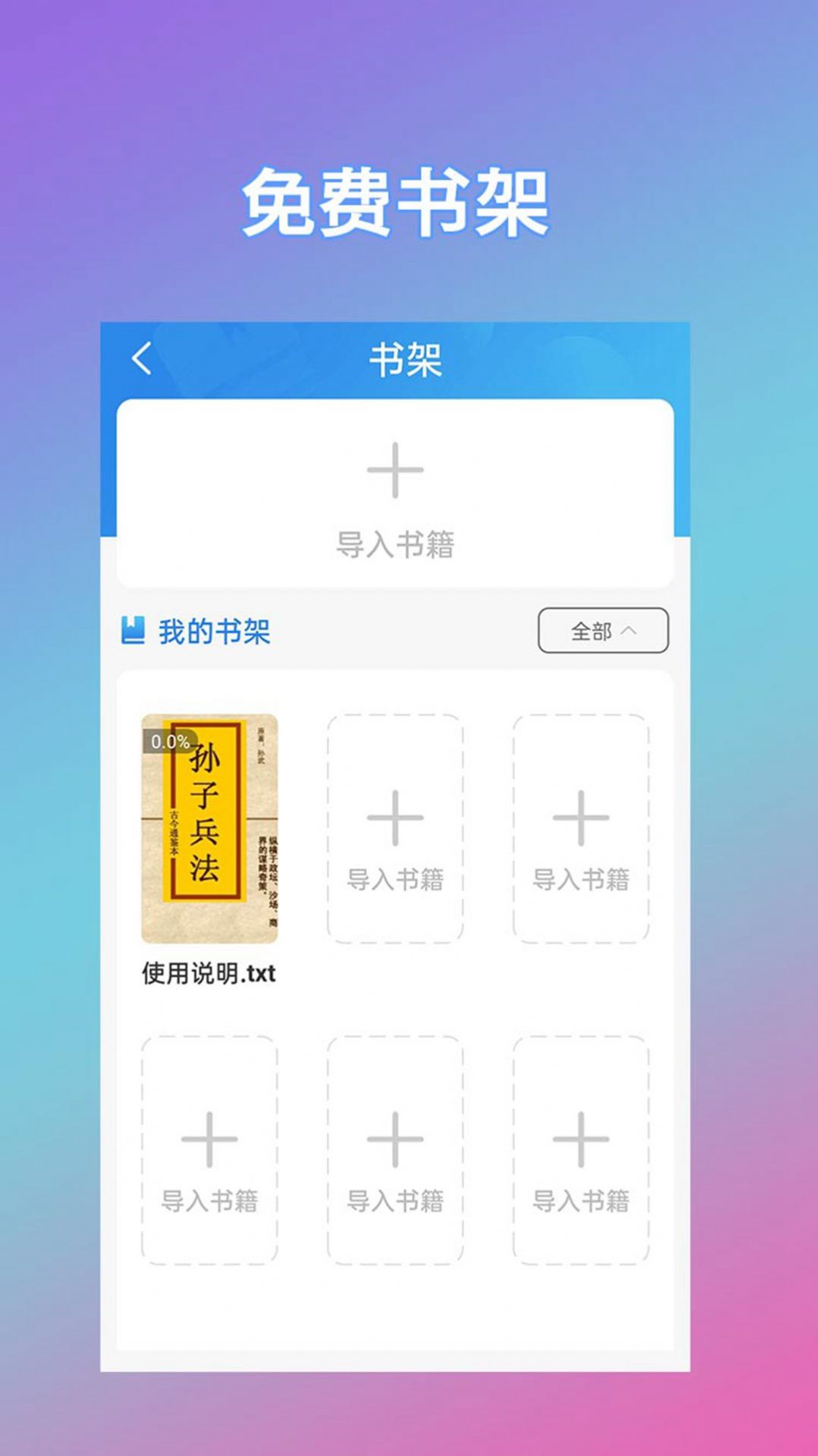 漫酷免费阅读器官方版app截图