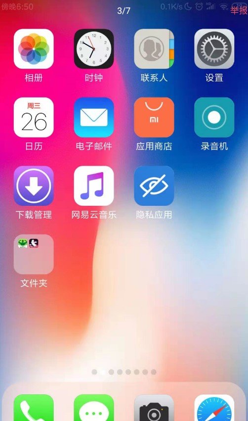 ios主题库免费安卓版