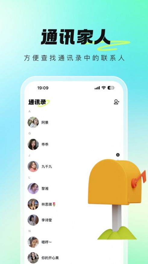 牵芯交友平台官方版最新版app截图