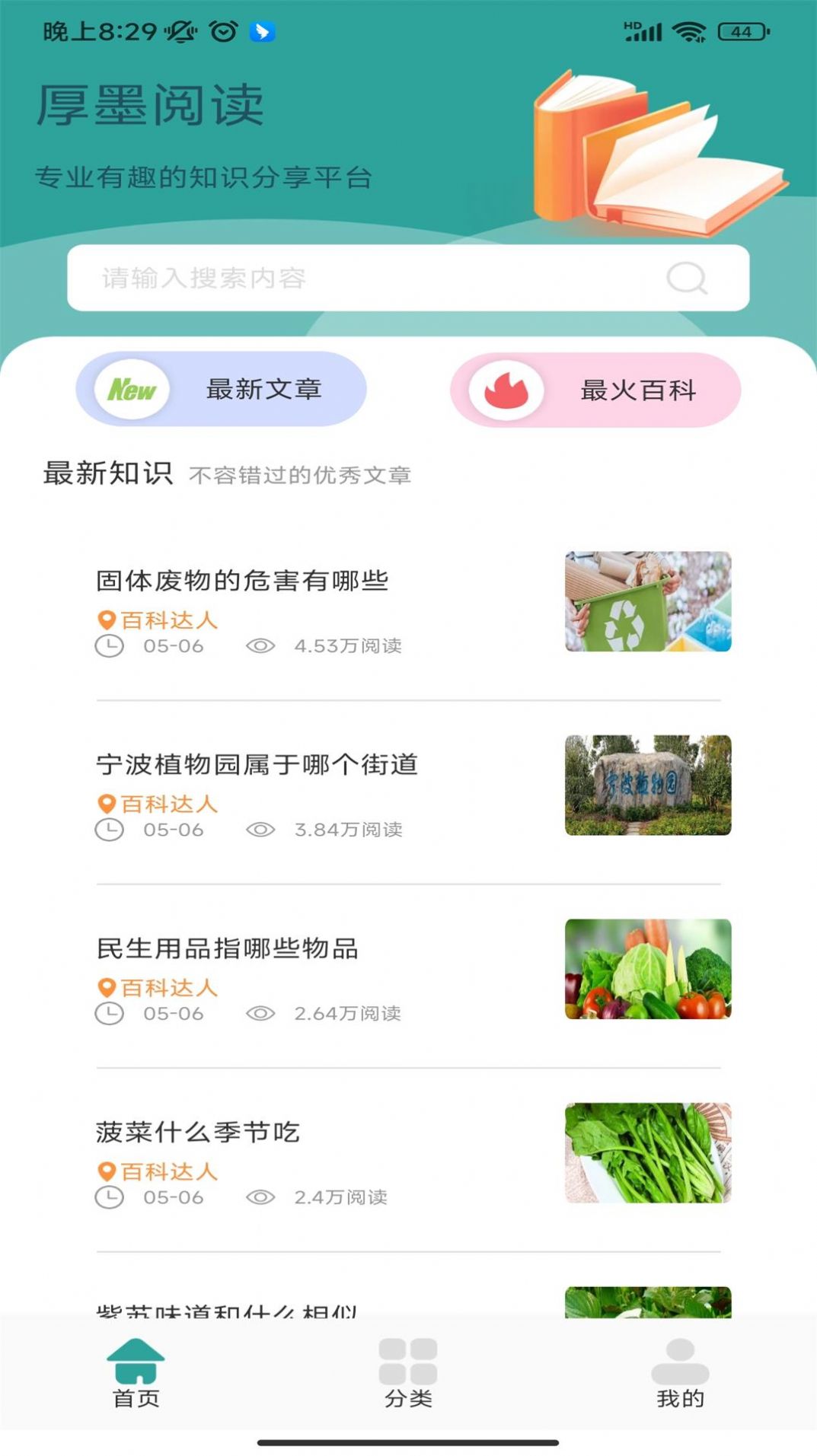 厚墨阅读书源官方最新版app截图