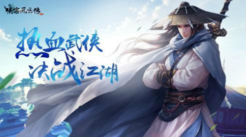 东方曦即将登场，快来《侠客风云传OL》共创传奇！