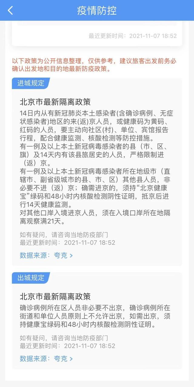 铁路12306船票版最新版app截图