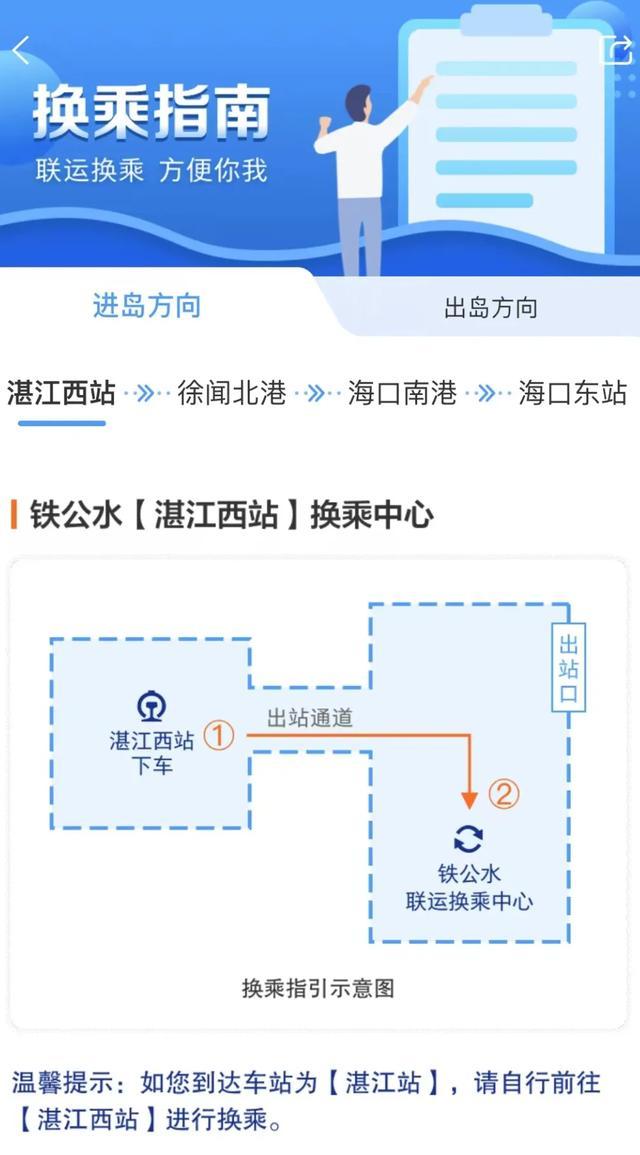 铁路12306船票版最新版