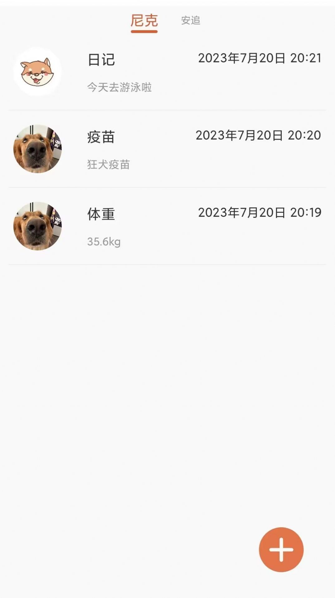 猫狗宠物翻译器Pro 官方版