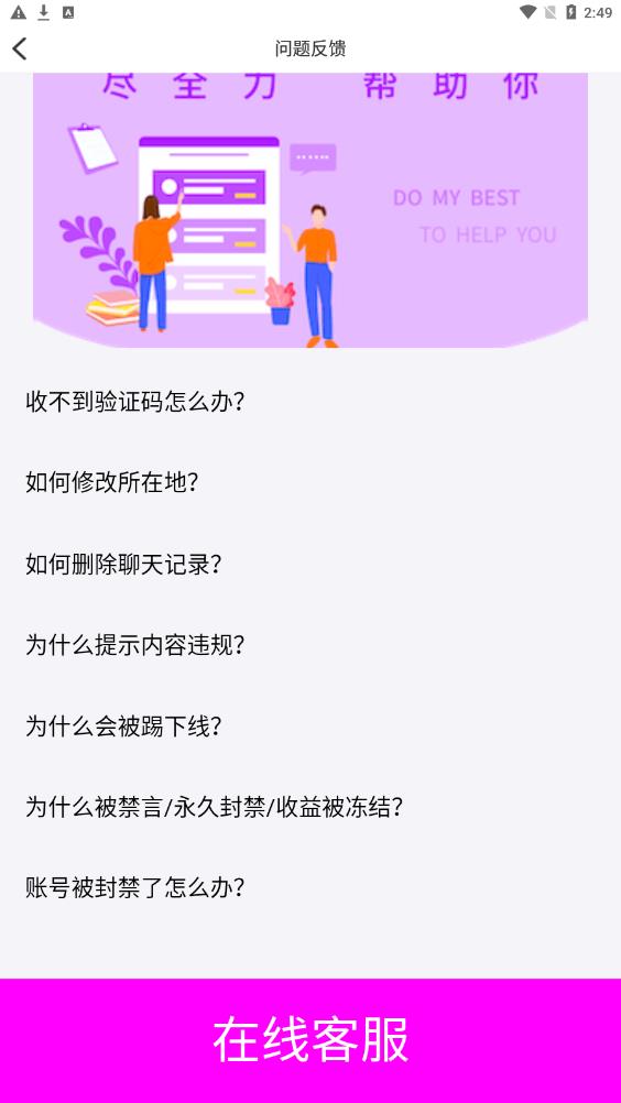 心语心缘交友最新版app截图