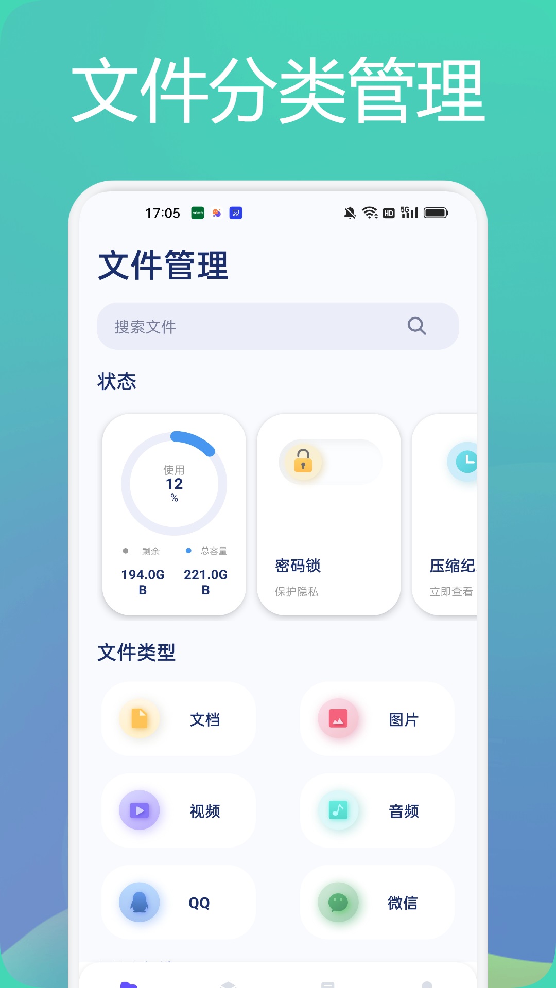 tasker文件管理助手手机版app截图