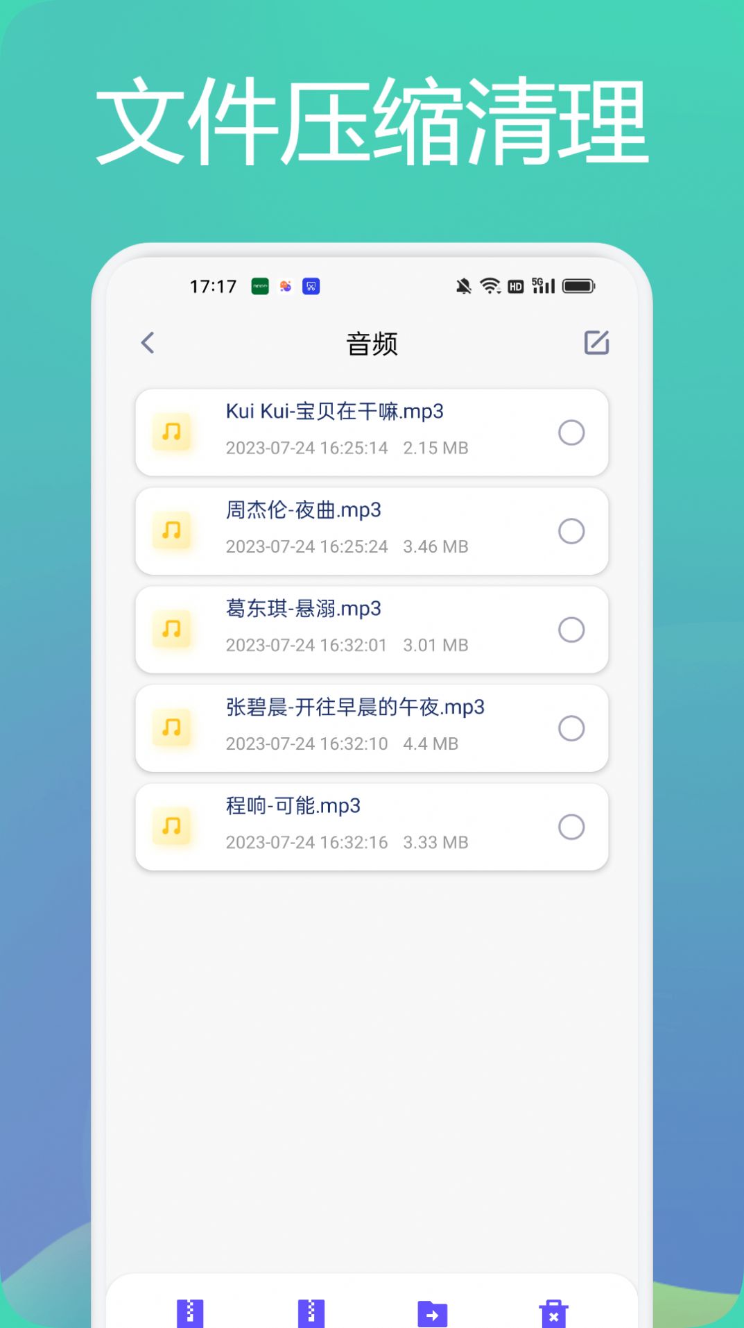 tasker文件管理助手官方版app截图