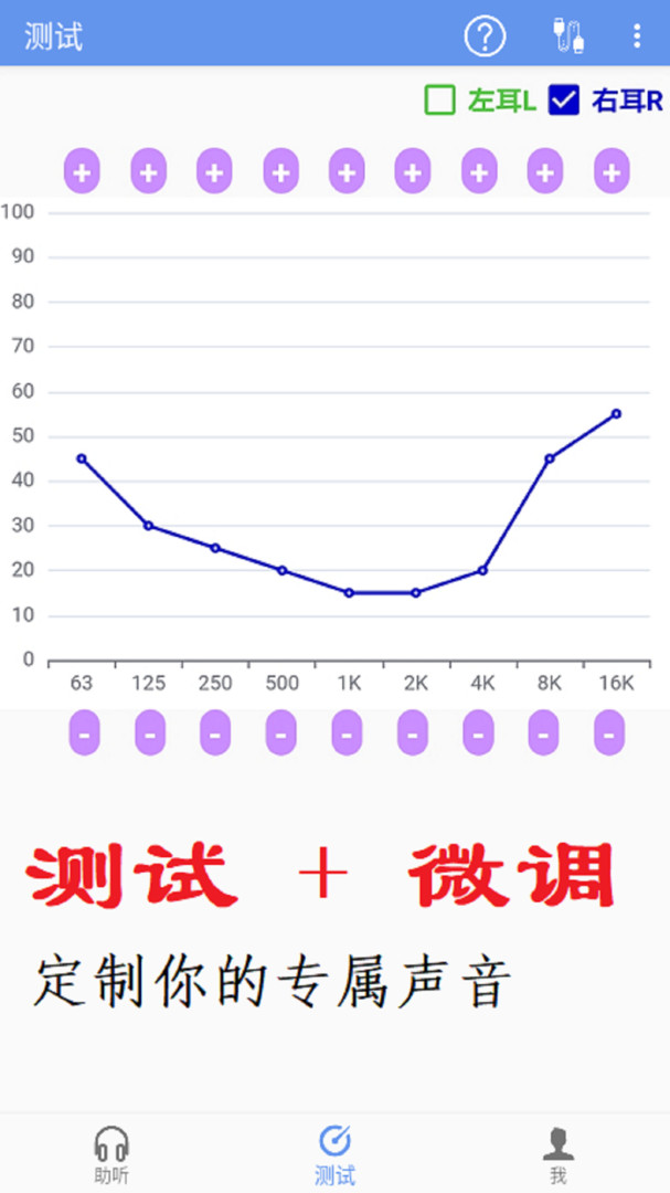 智听助听器安卓版