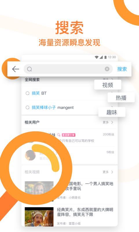 迅雷免费最新手机版app截图