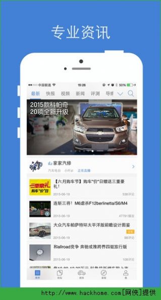 汽车之家款年最新汽车报价官方版app截图