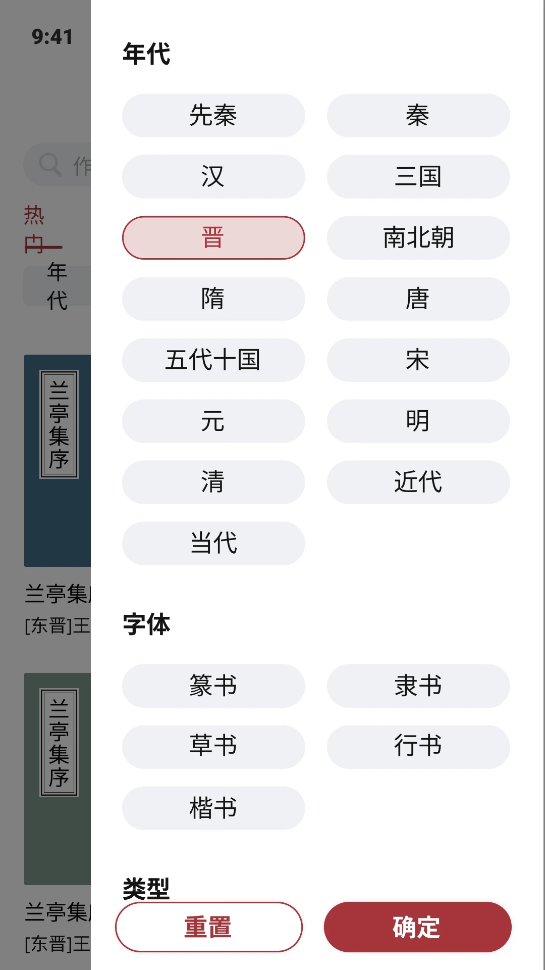 轩墨书法官方版最新版