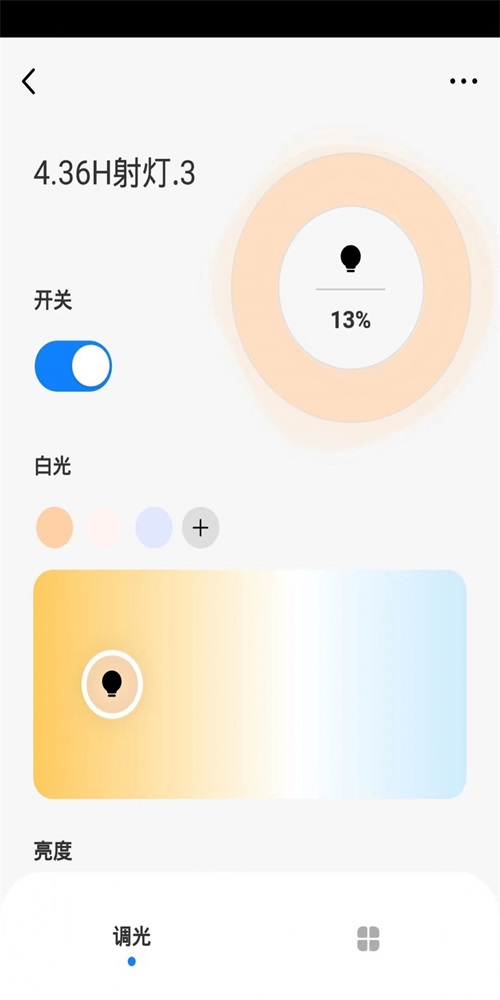 三本智控最新版