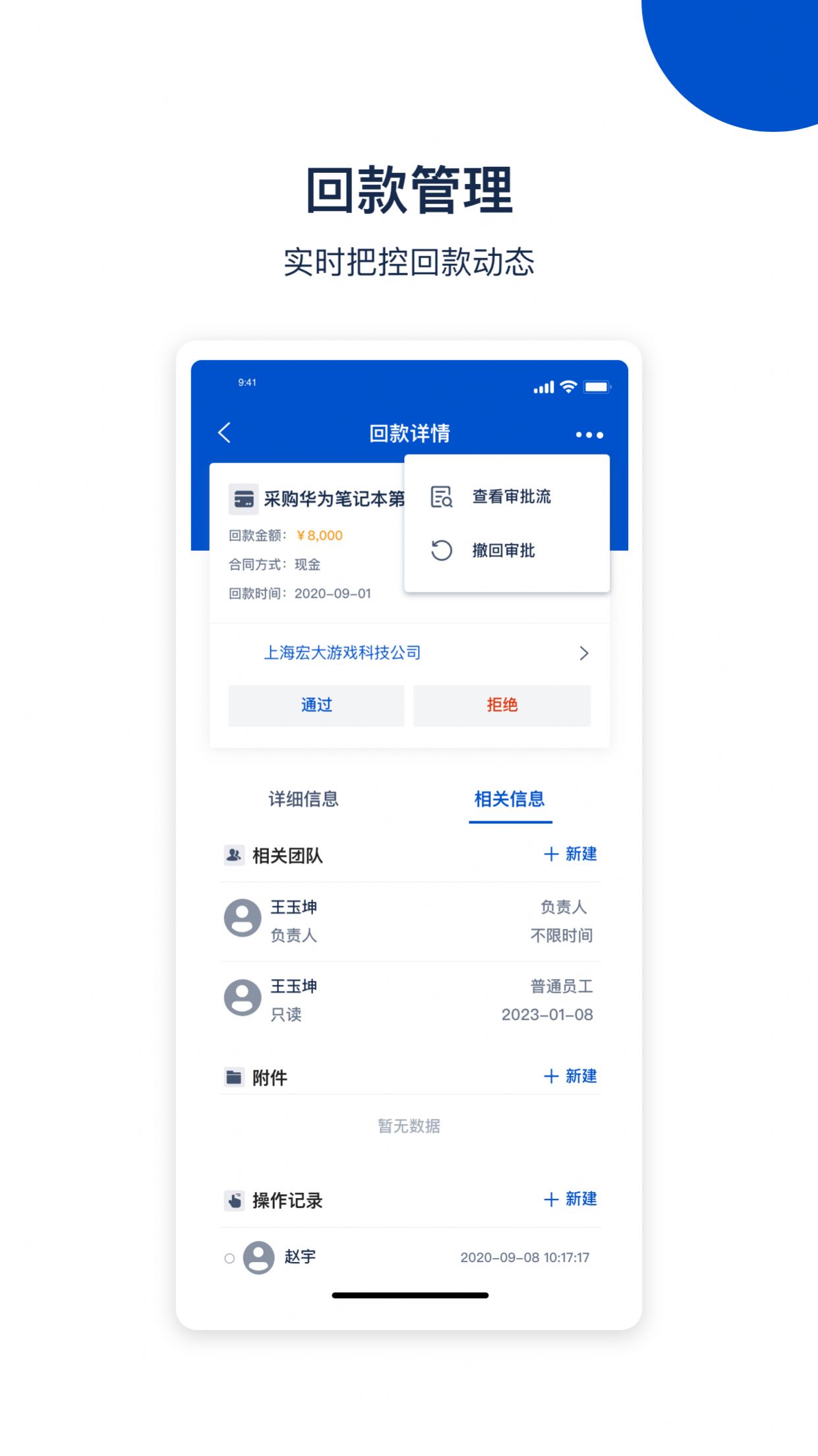 国创智讯官方最新版app截图