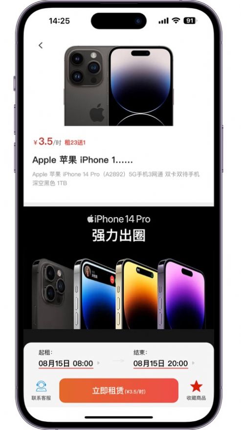 易租商城租赁平台手机版app截图