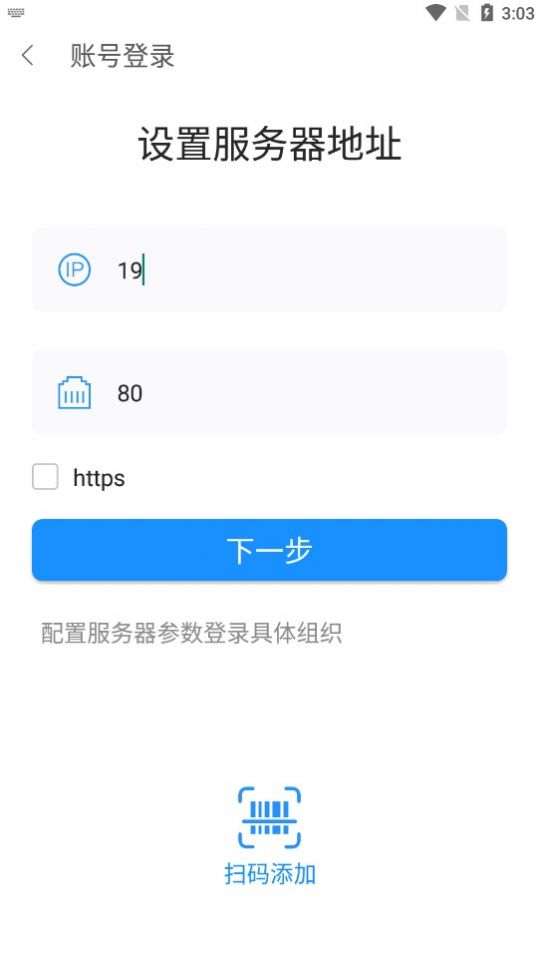 德沃克智造D3安卓版app截图