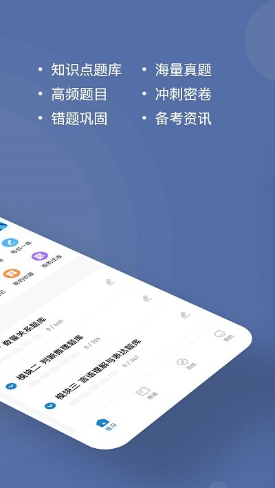 安全工程师练题狗手机版2023