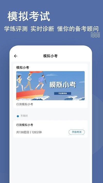 安全工程师练题狗手机版2023