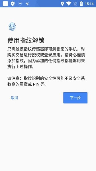 指纹工程测试最新版安卓版