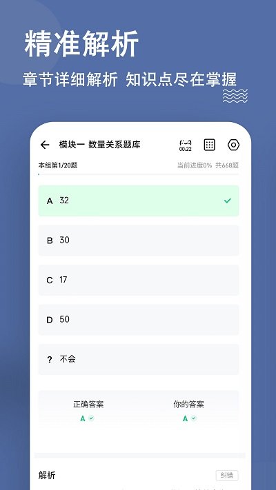 安全工程师练题狗手机版2023