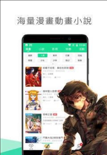 喵触漫画官方最新版